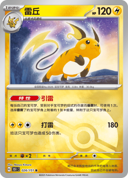 Pokémon TCG: Chinese 151 Slim Booster Box