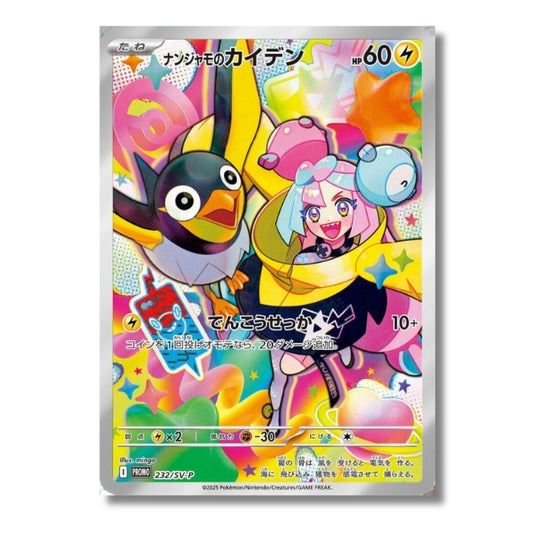 Pokemon Iono's Wattrel Promo 232